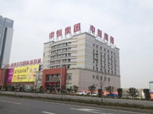 中恒集團